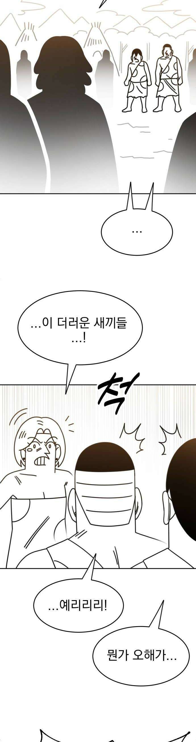조만국의 현대만화 진리의 벽화3 50
