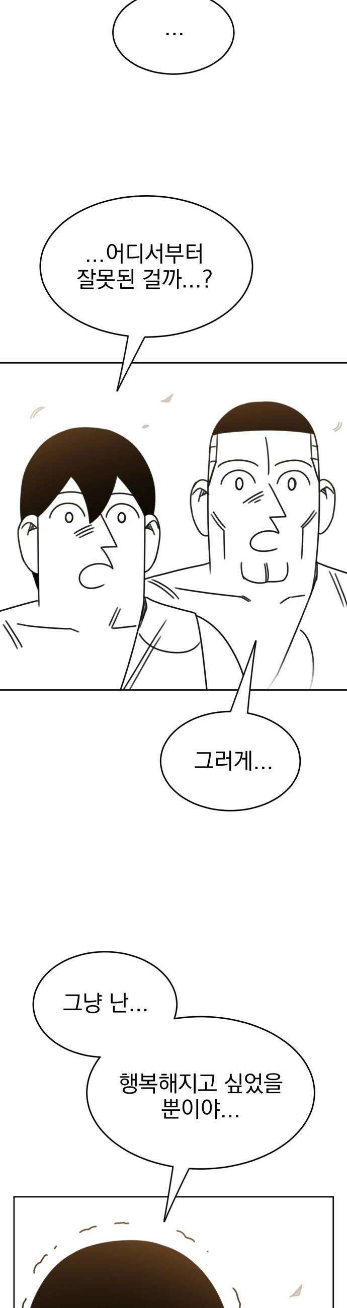 조만국의 현대만화 진리의 벽화3 52