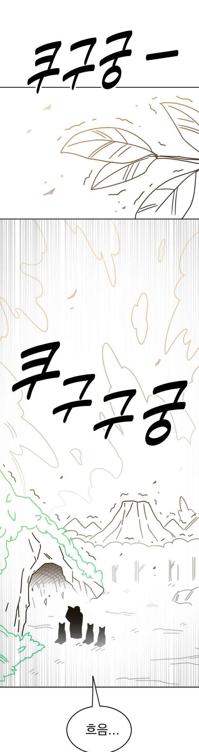 조만국의 현대만화 진리의 벽화3 54