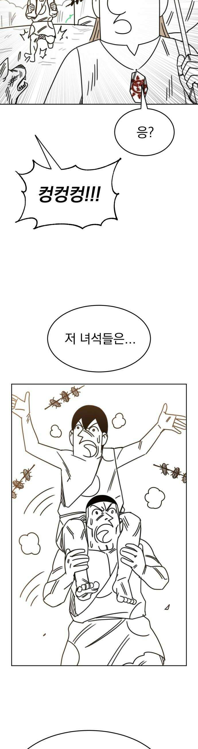 조만국의 현대만화 진리의 벽화3 56