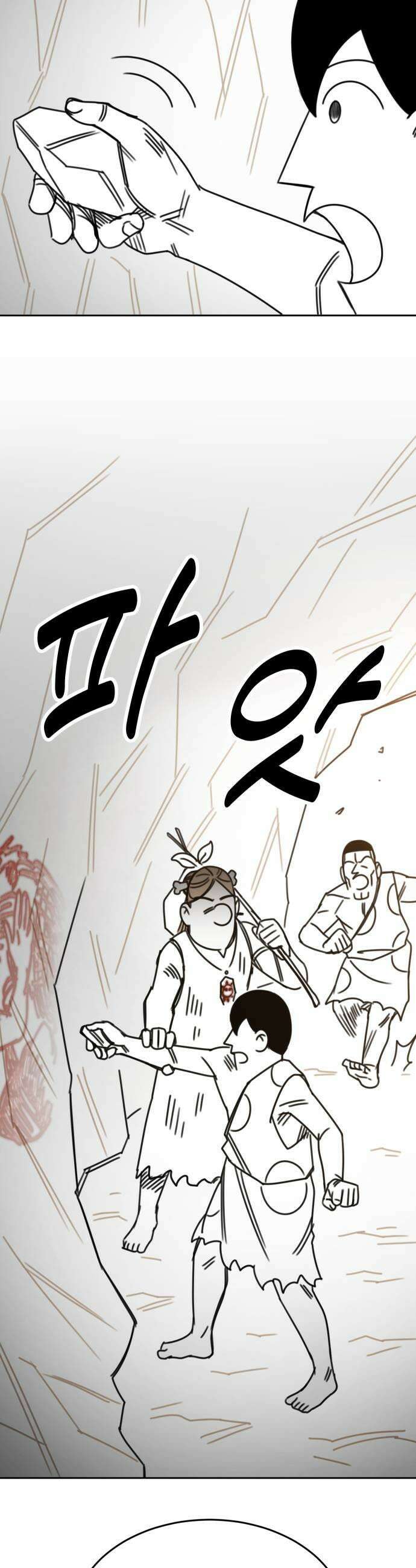 조만국의 현대만화 진리의 벽화3 63