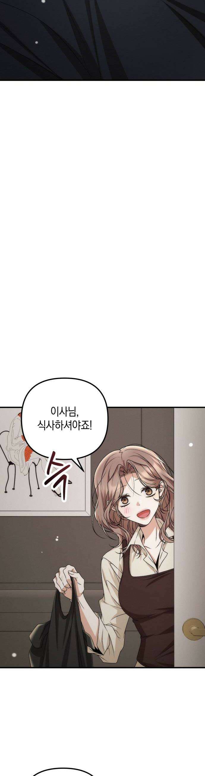 사내 계약 연애 21화 20