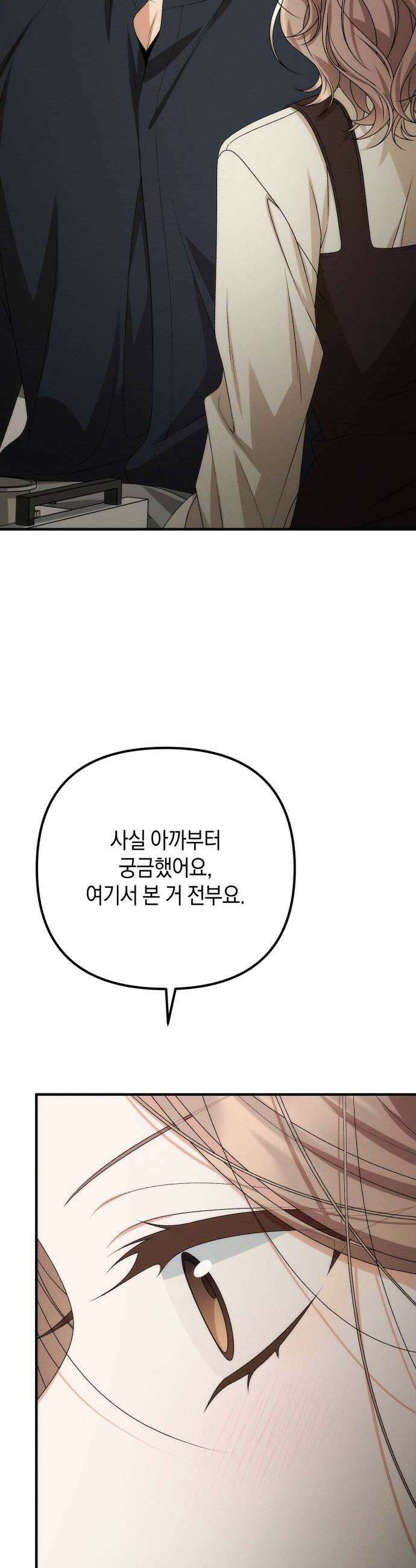 사내 계약 연애 21화 30