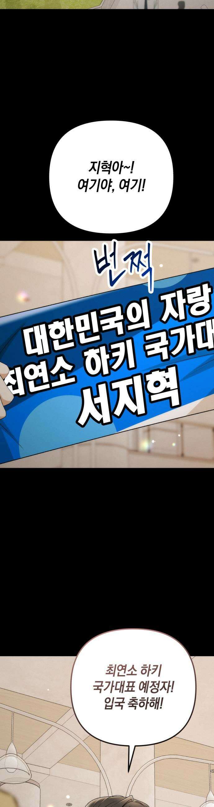 사내 계약 연애 21화 43