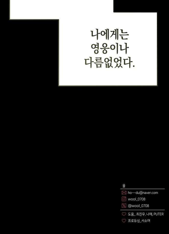 사내 계약 연애 21화 52
