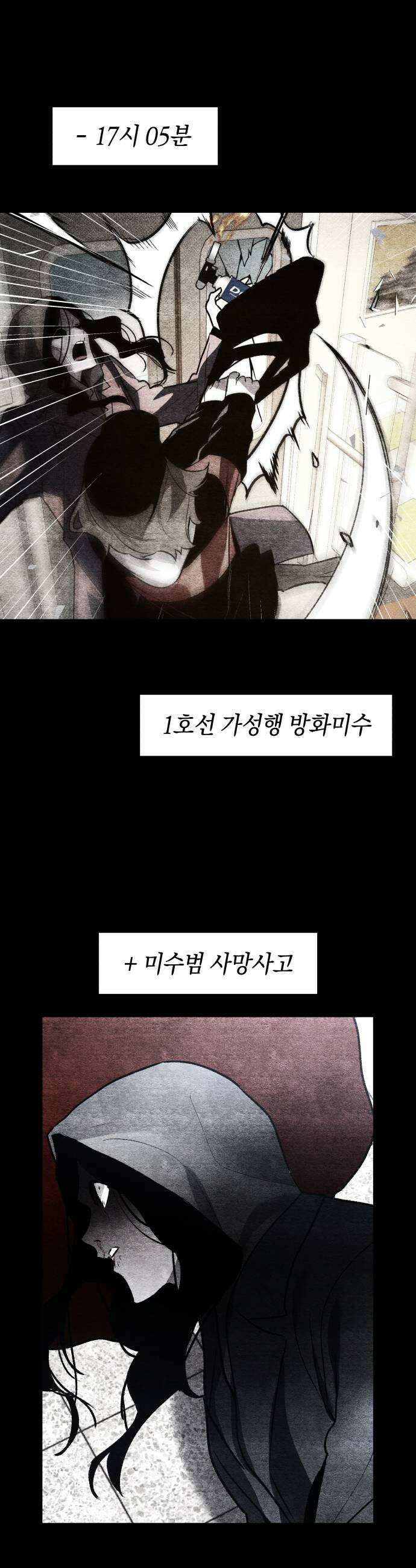 살인예정자 51화  펌 넘버 생존자 증언 총정리jpg 5