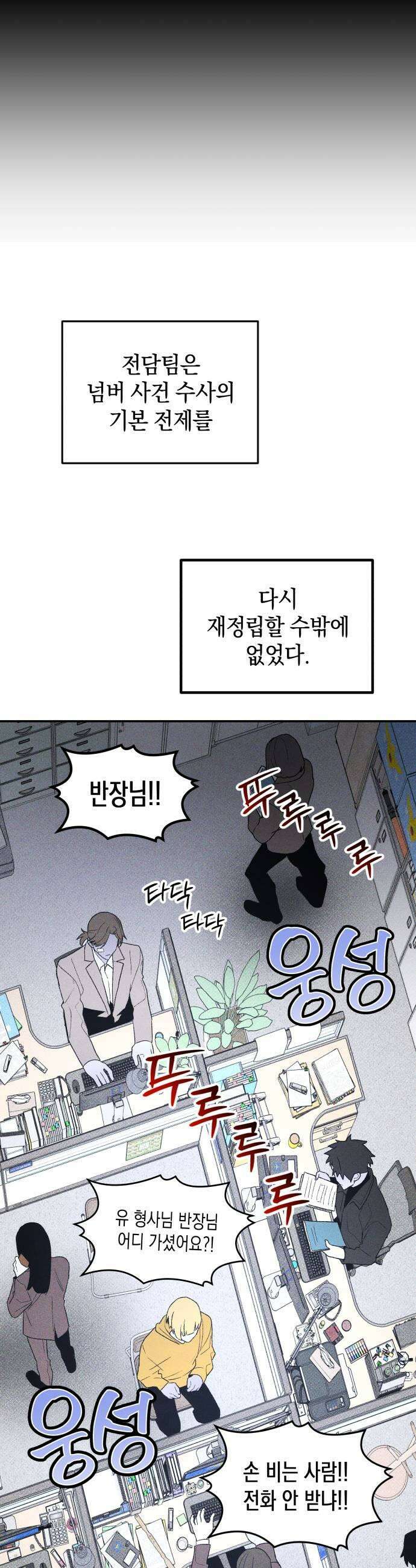 살인예정자 51화  펌 넘버 생존자 증언 총정리jpg 11