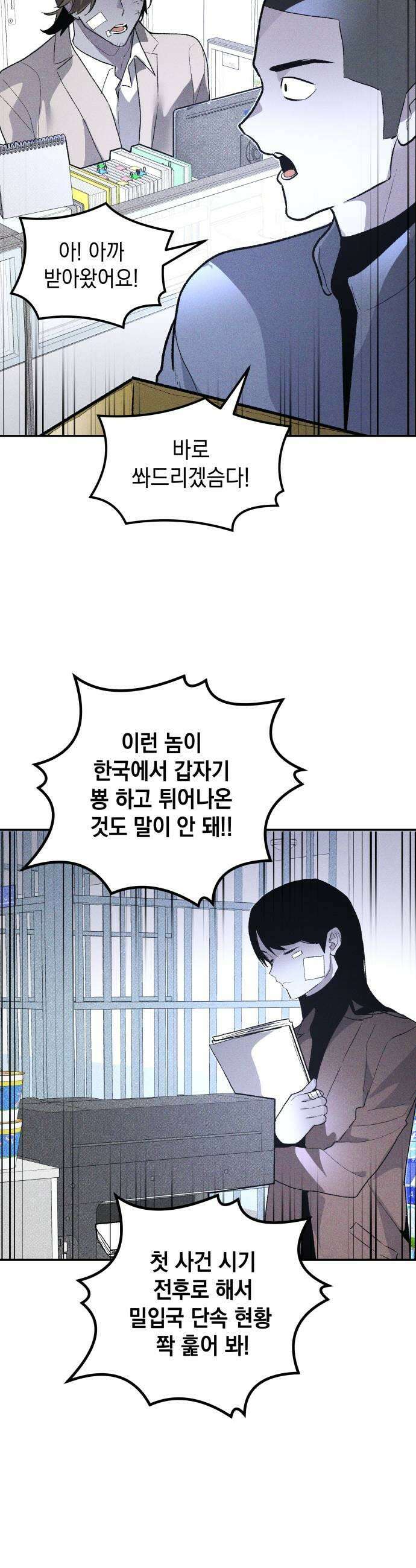 살인예정자 51화  펌 넘버 생존자 증언 총정리jpg 15