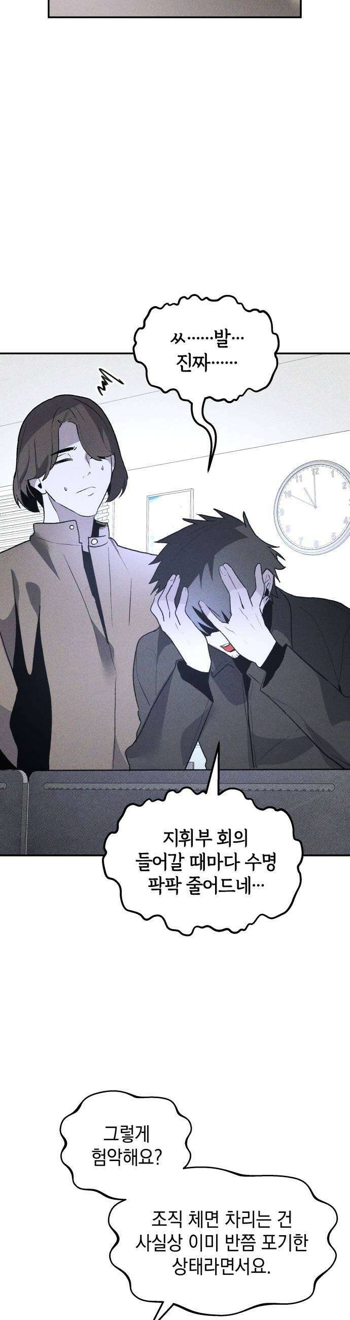 살인예정자 51화  펌 넘버 생존자 증언 총정리jpg 17