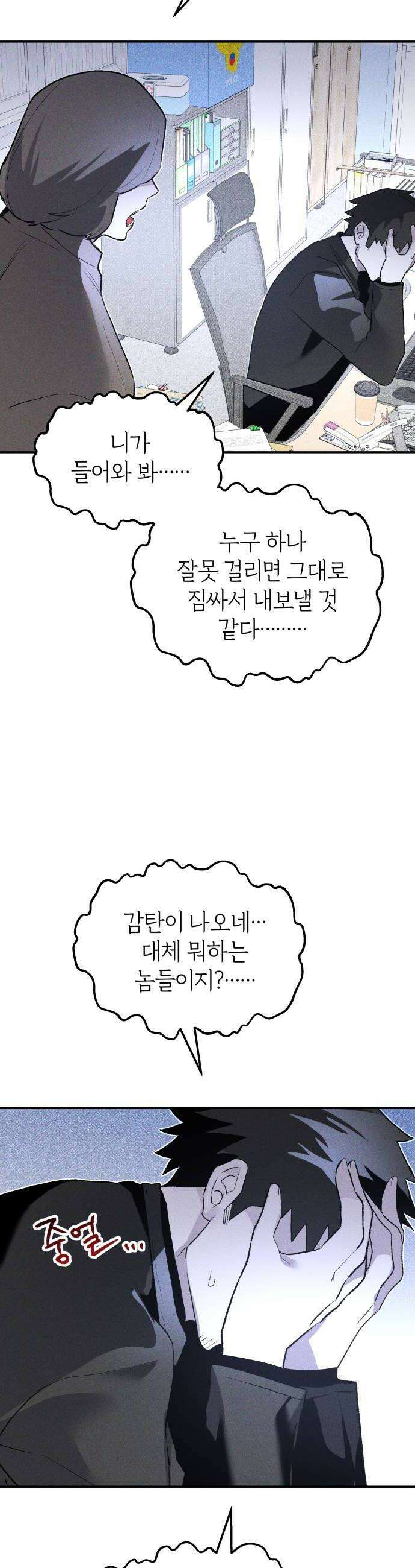 살인예정자 51화  펌 넘버 생존자 증언 총정리jpg 18
