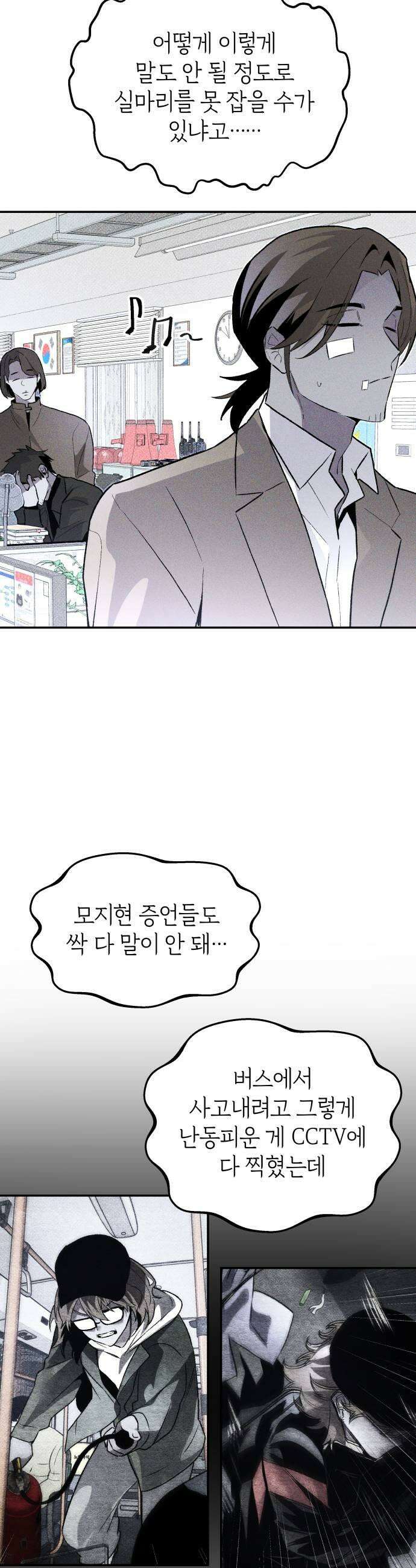 살인예정자 51화  펌 넘버 생존자 증언 총정리jpg 19