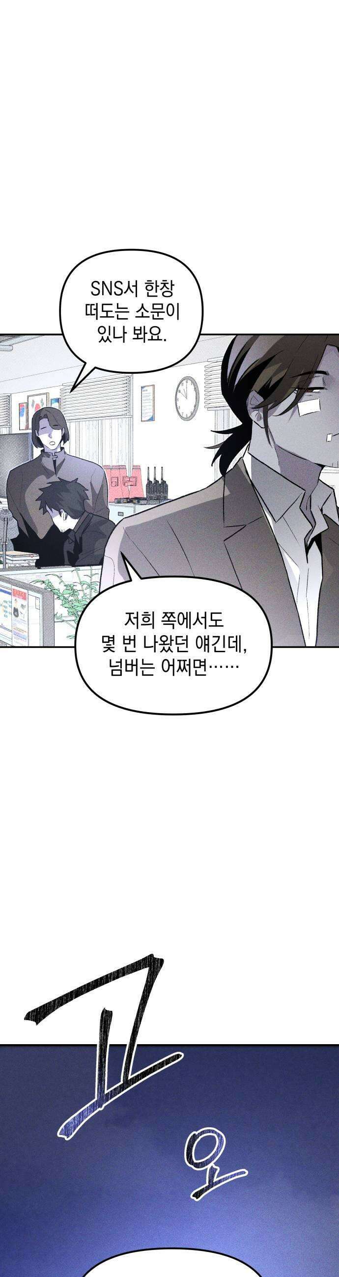 살인예정자 51화  펌 넘버 생존자 증언 총정리jpg 21