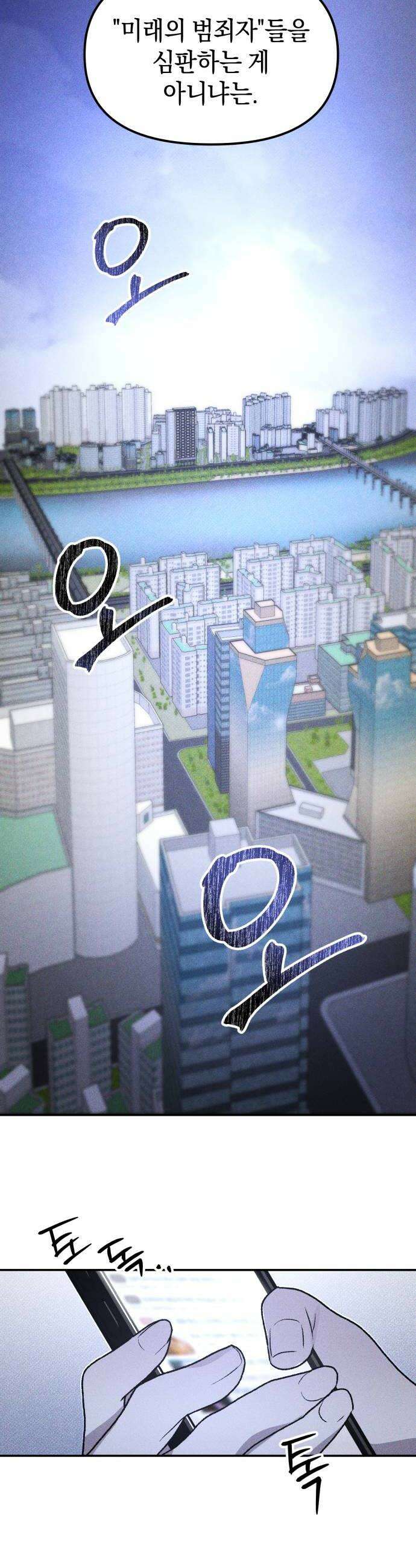 살인예정자 51화  펌 넘버 생존자 증언 총정리jpg 22