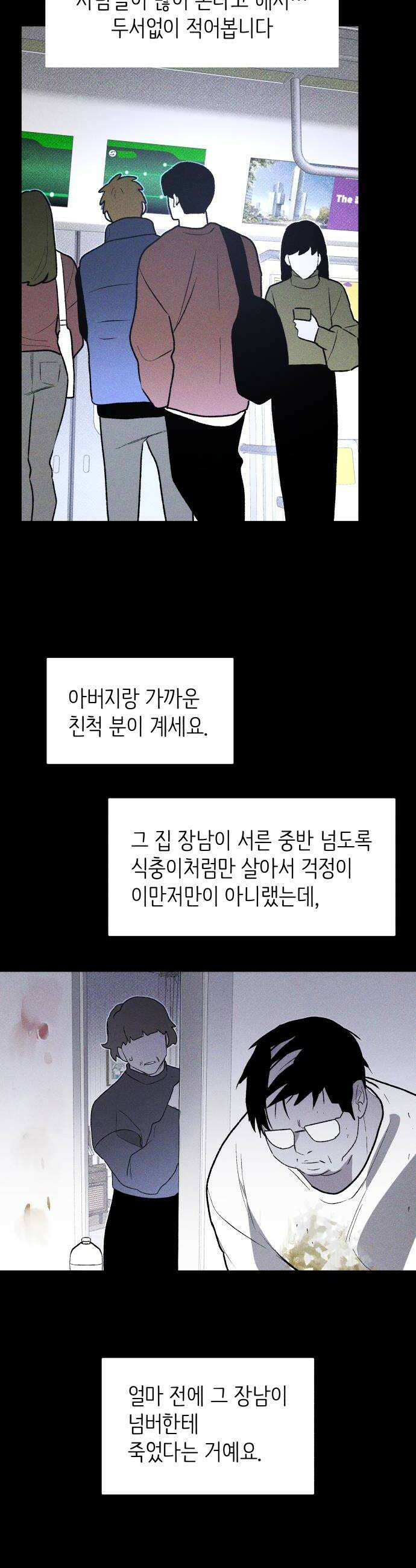 살인예정자 51화  펌 넘버 생존자 증언 총정리jpg 26