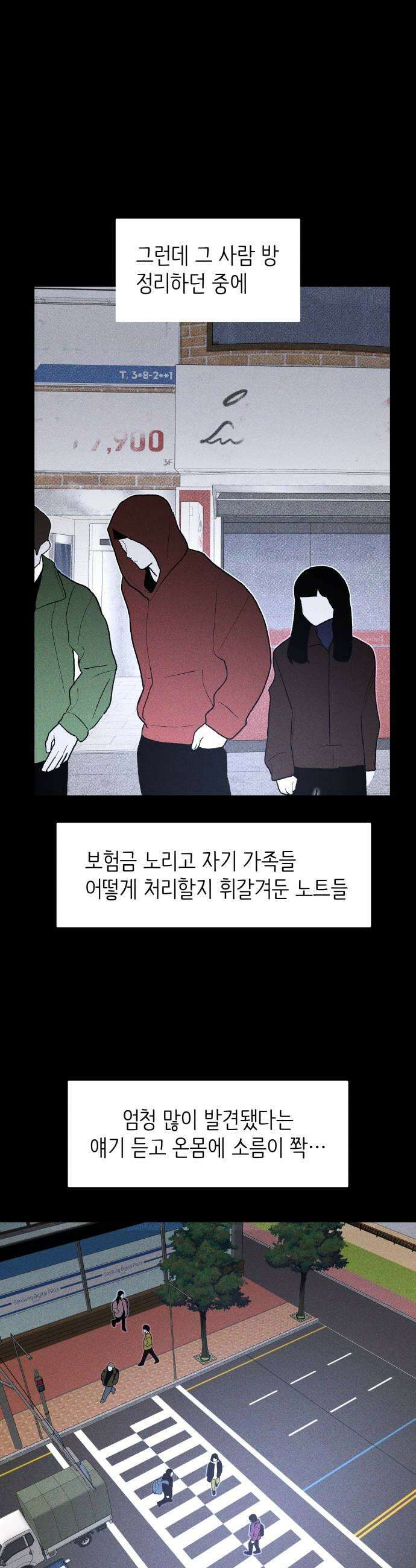 살인예정자 51화  펌 넘버 생존자 증언 총정리jpg 27