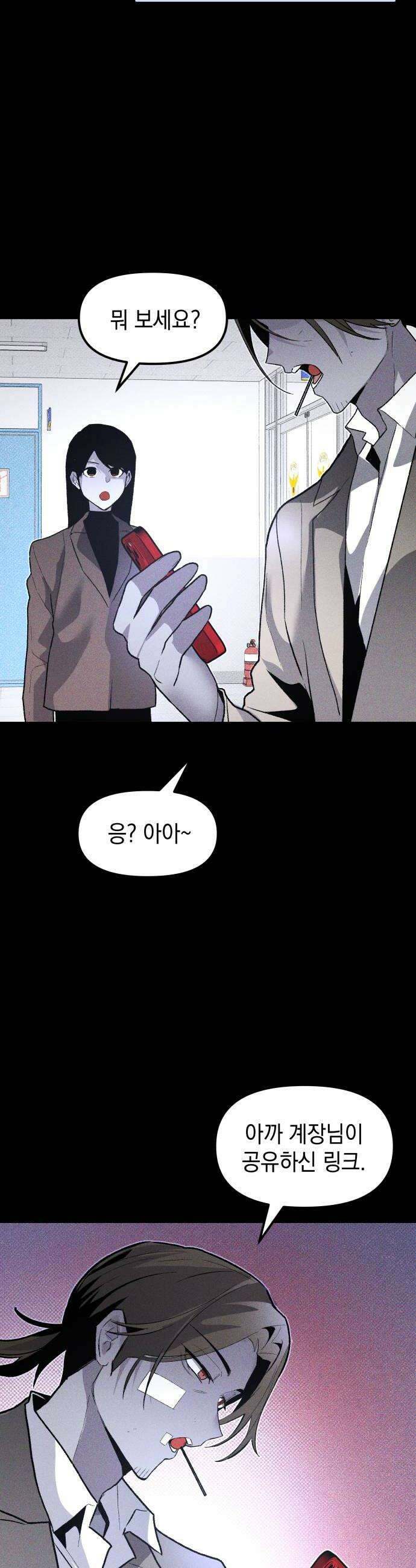 살인예정자 51화  펌 넘버 생존자 증언 총정리jpg 30