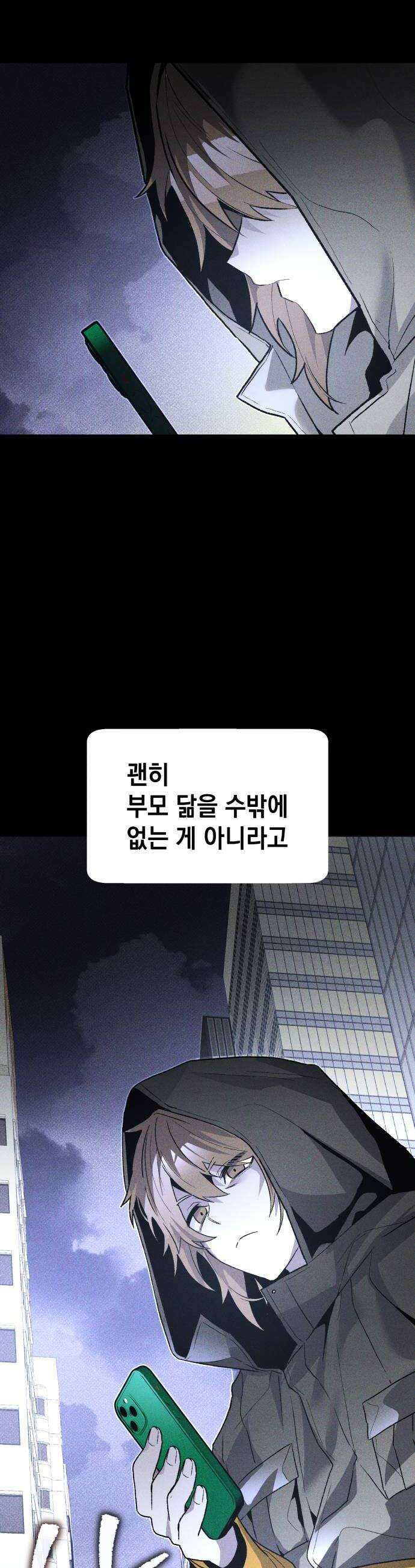살인예정자 51화  펌 넘버 생존자 증언 총정리jpg 40