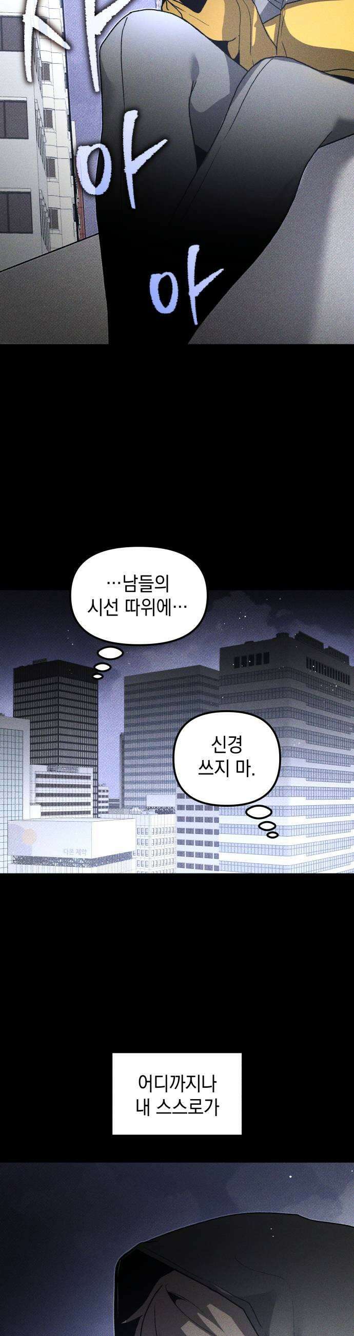 살인예정자 51화  펌 넘버 생존자 증언 총정리jpg 41