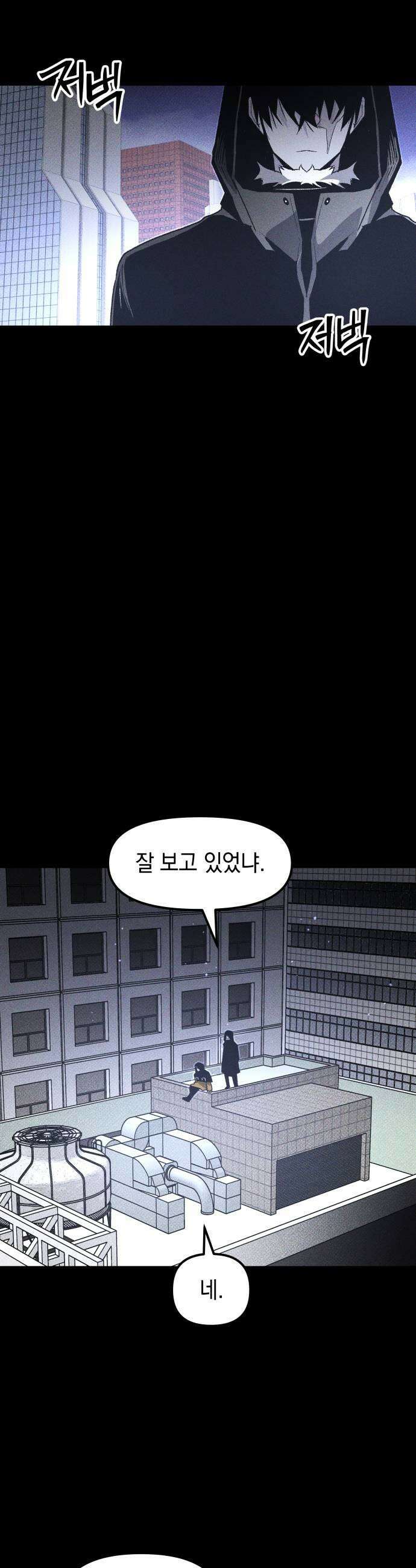 살인예정자 51화  펌 넘버 생존자 증언 총정리jpg 43