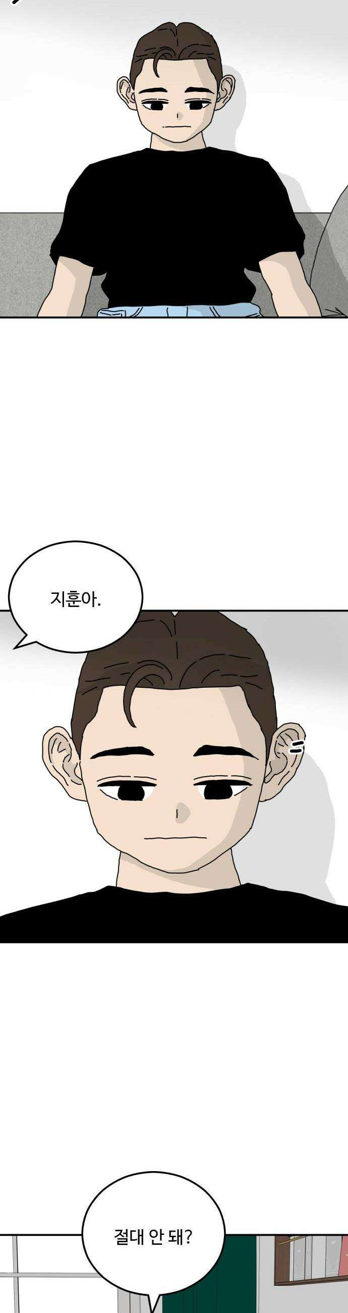 너의집 15화 15