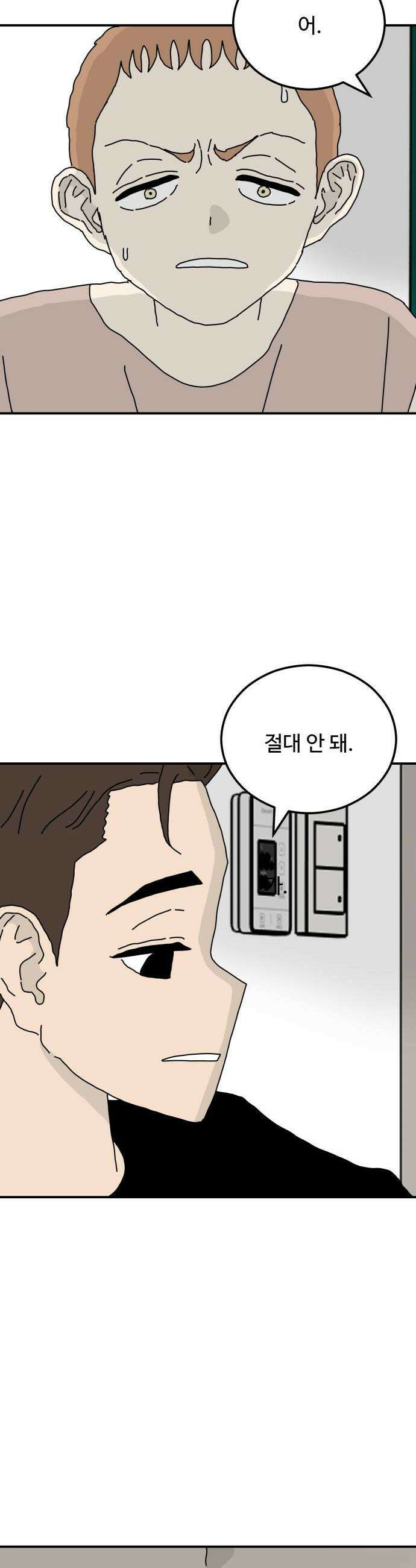 너의집 15화 17