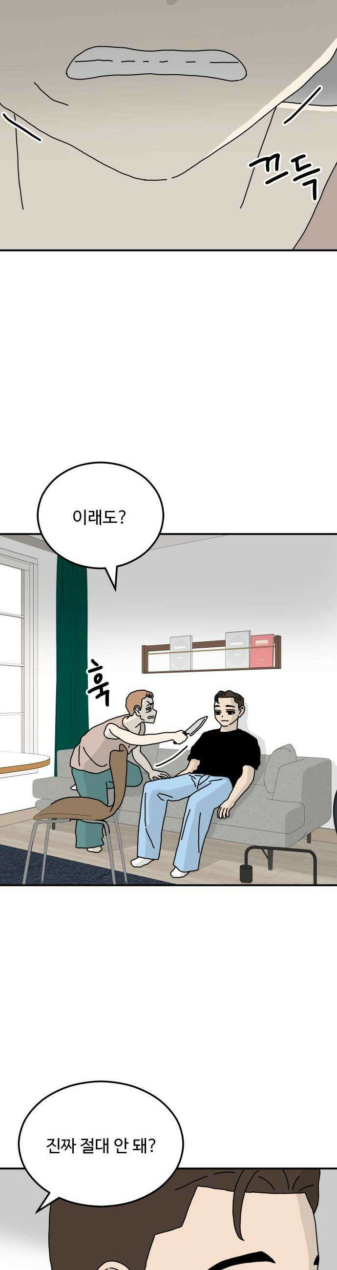 너의집 15화 18