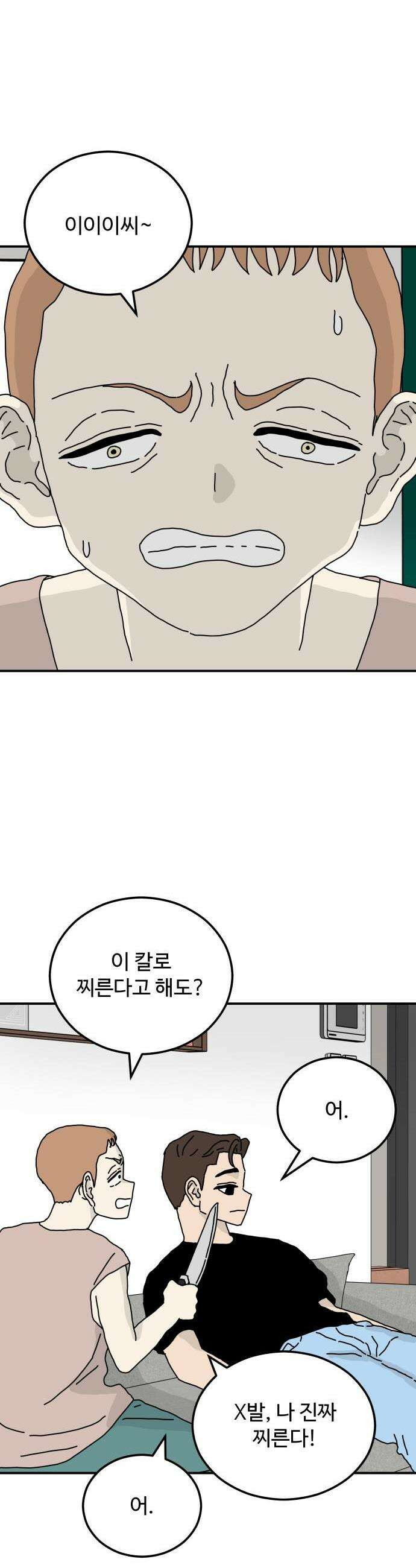 너의집 15화 22