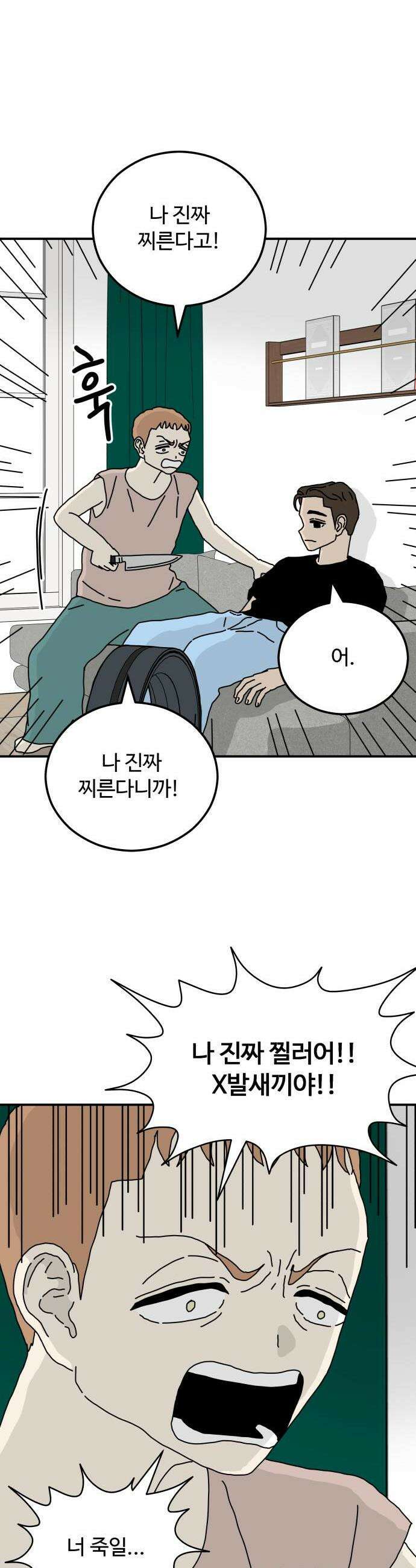 너의집 15화 23