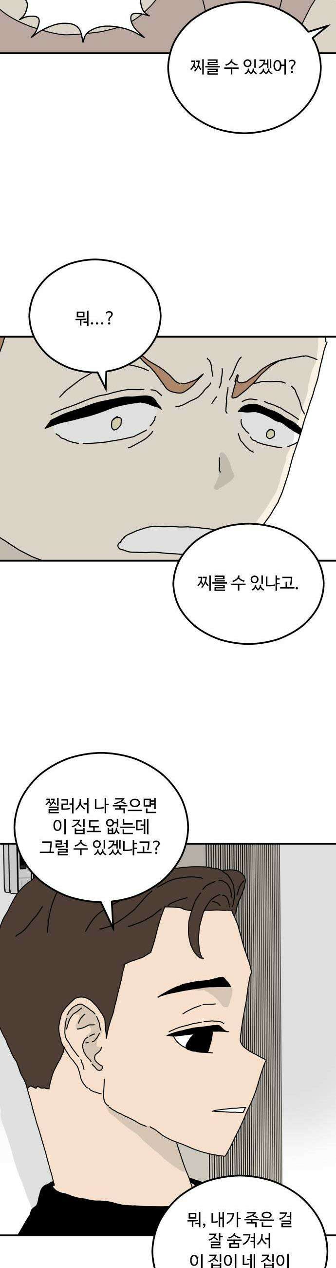 너의집 15화 24