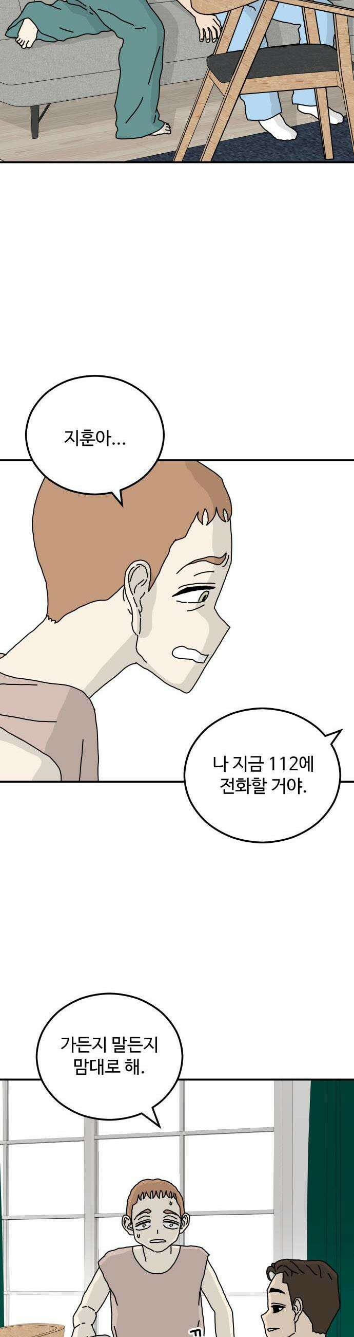 너의집 15화 26