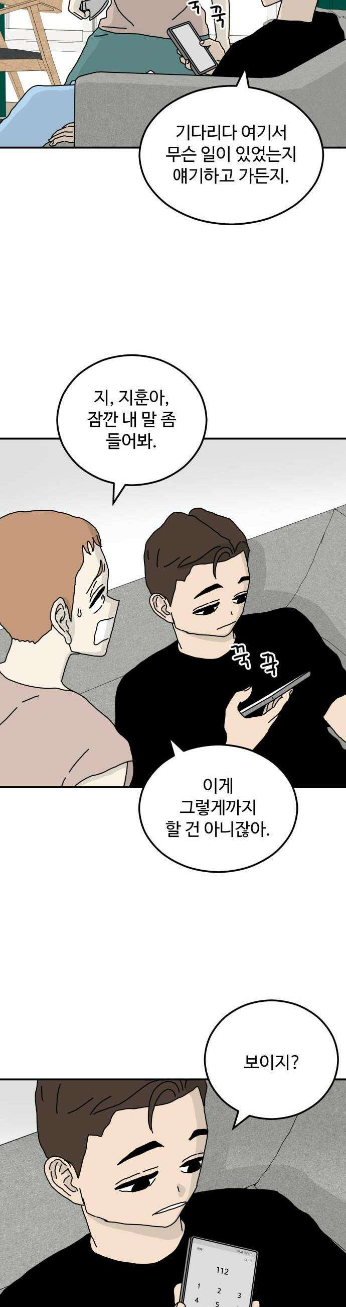 너의집 15화 27