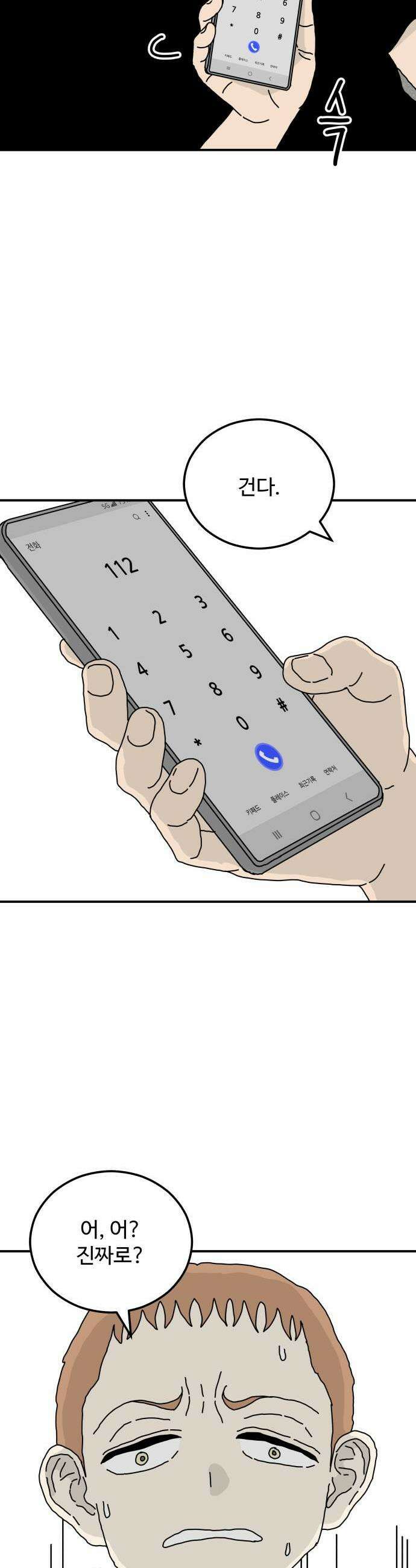 너의집 15화 28