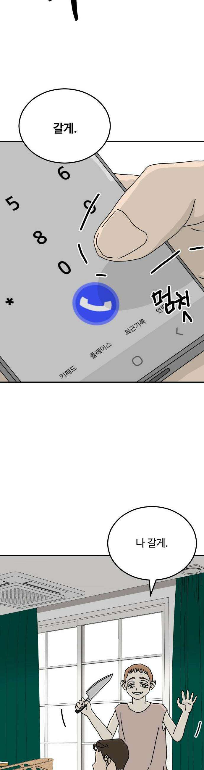 너의집 15화 32