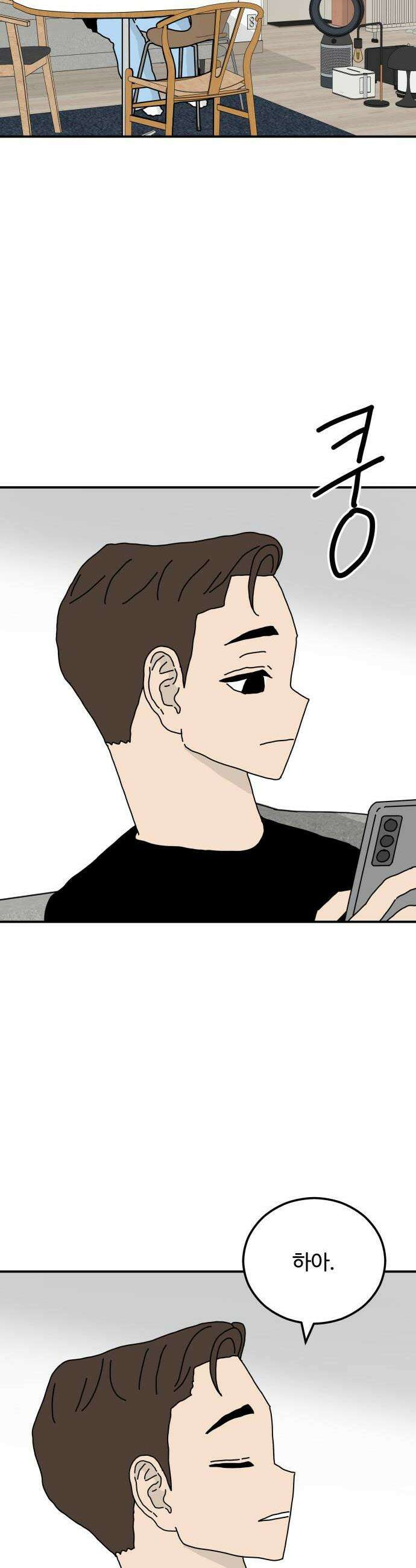 너의집 15화 37