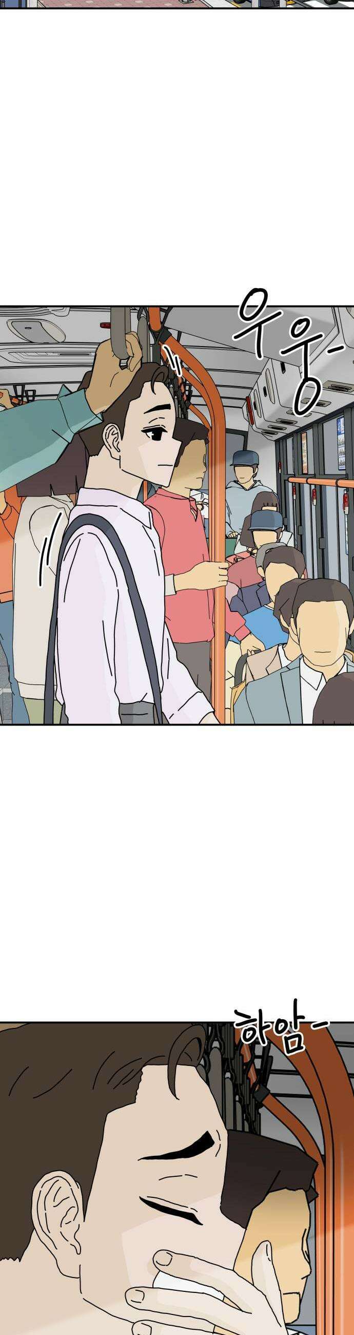 너의집 15화 40