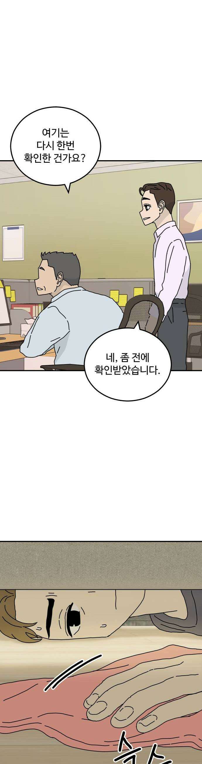 너의집 15화 42