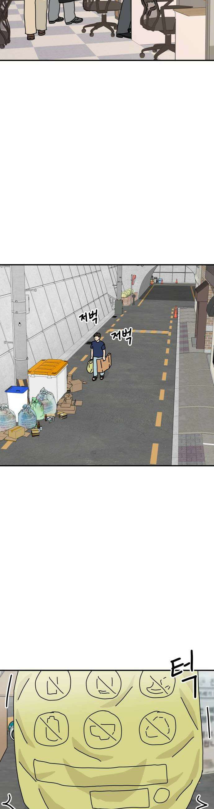 너의집 15화 44