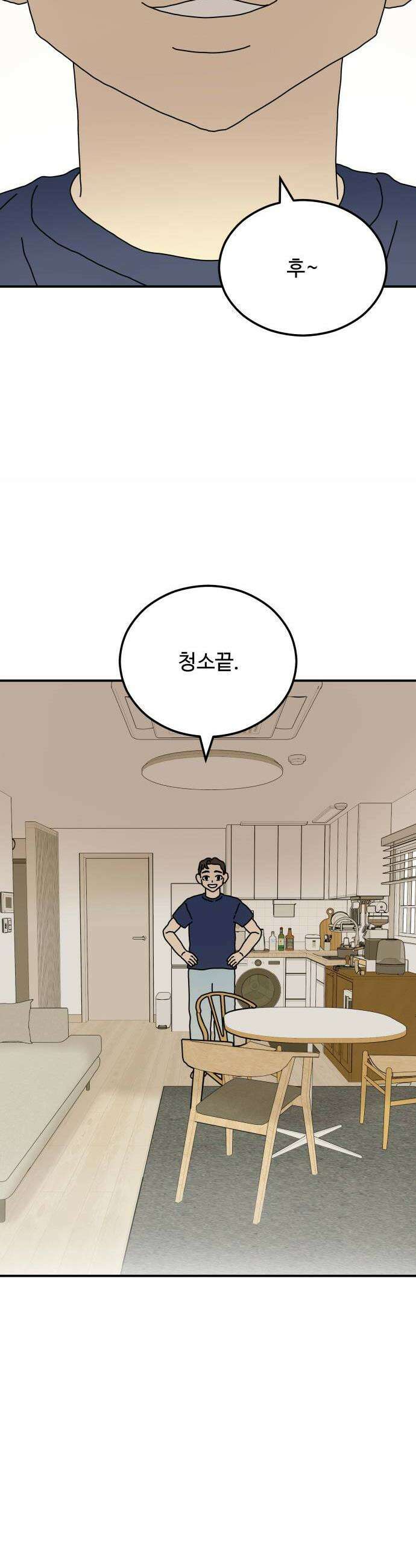 너의집 15화 49