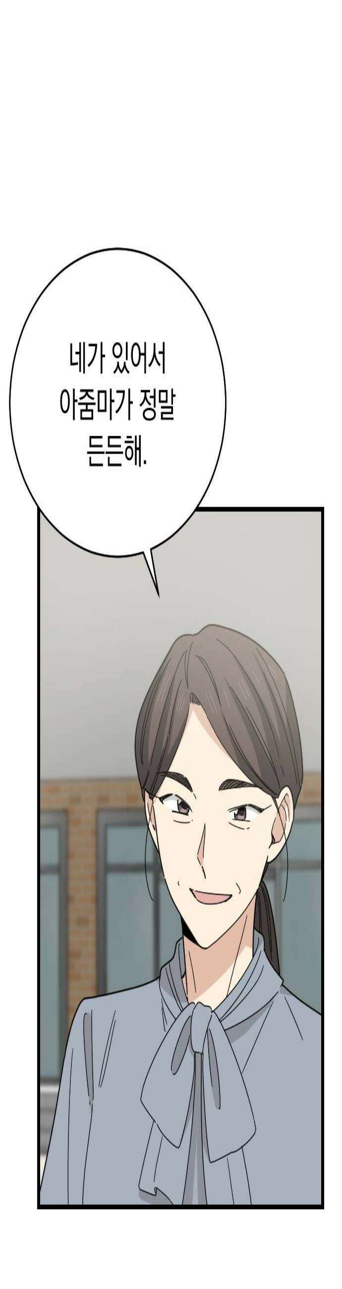 사랑 안 해! 14화 3