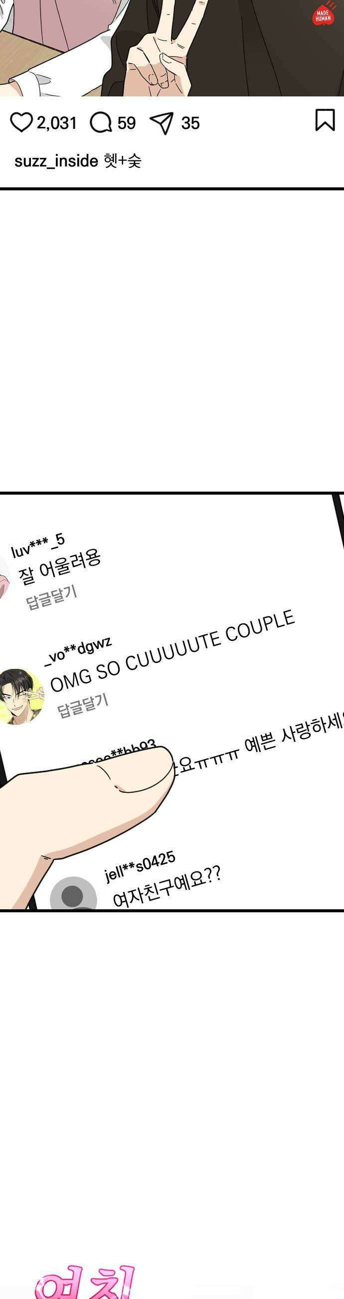 사랑 안 해! 14화 19