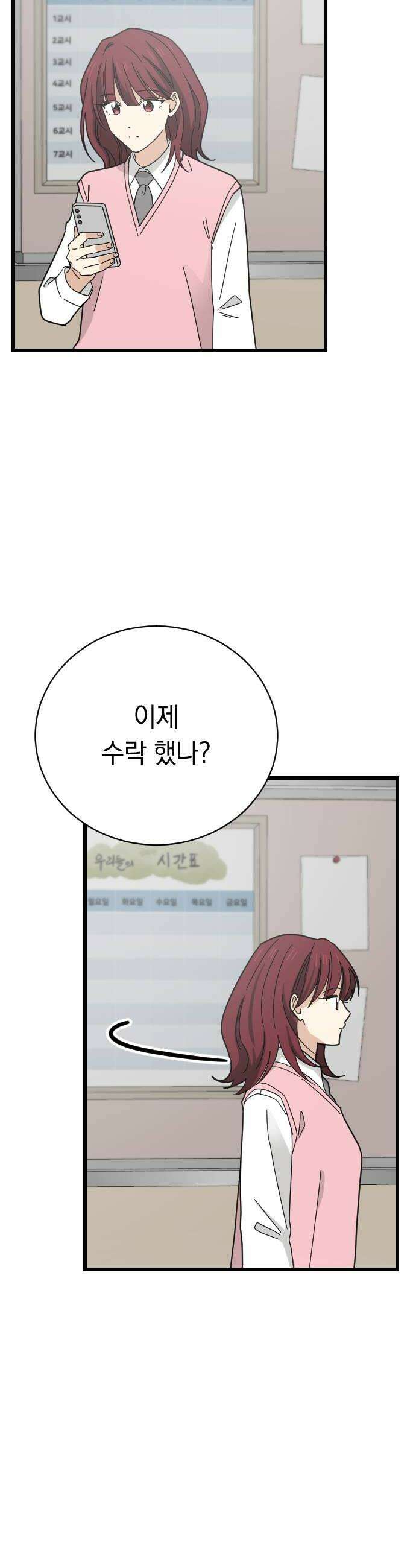 사랑 안 해! 14화 36