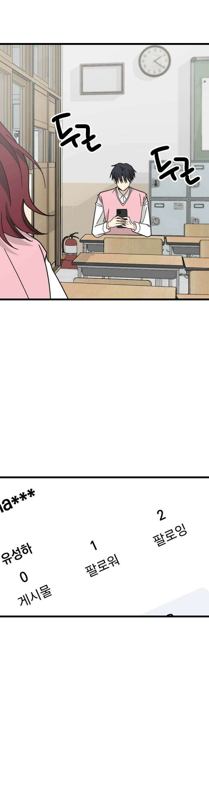 사랑 안 해! 14화 37