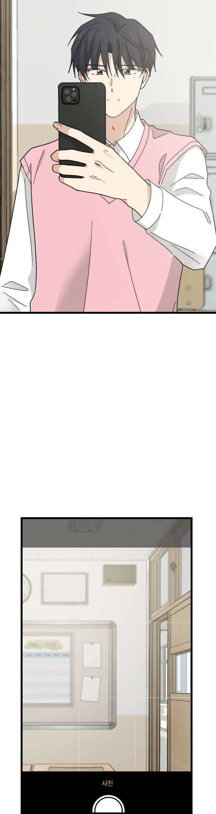 사랑 안 해! 14화 47