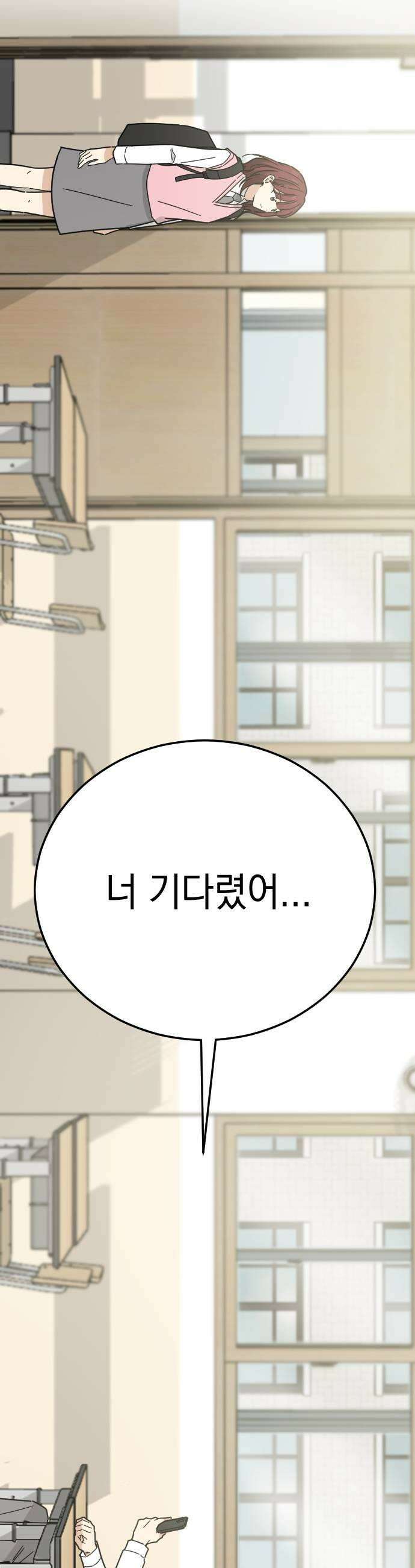 사랑 안 해! 14화 51