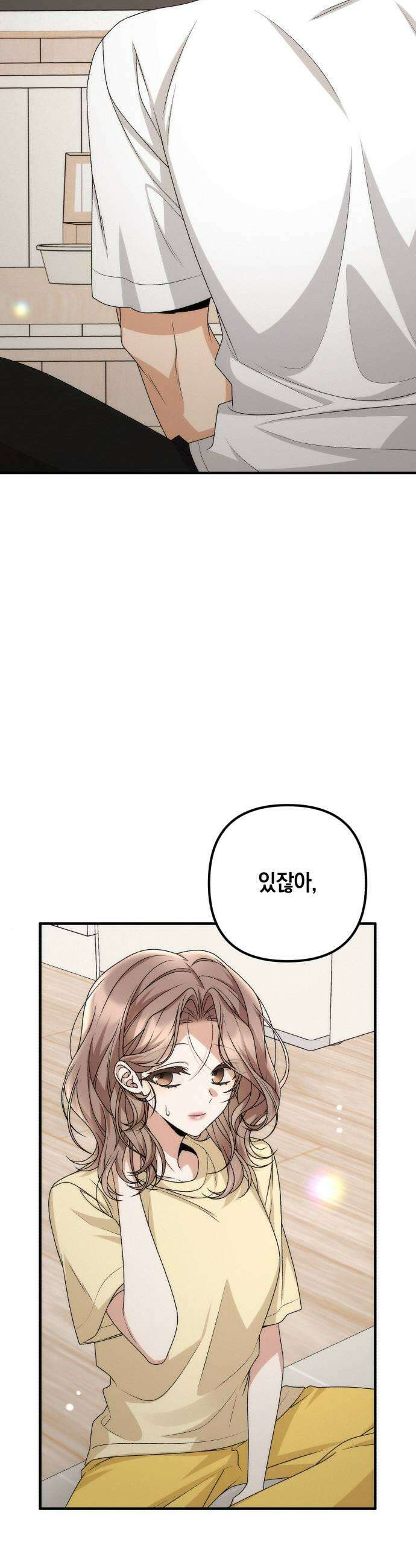 사내 계약 연애 25화 41