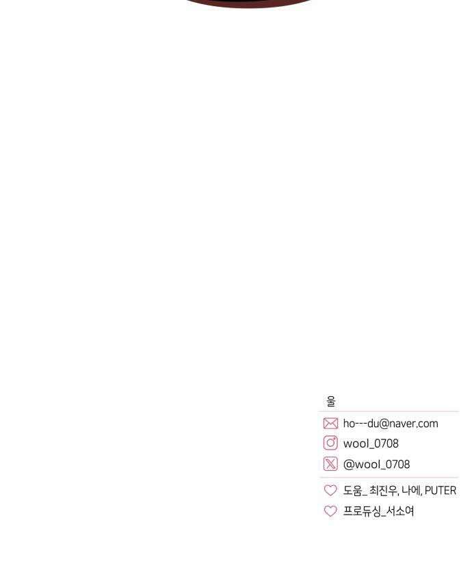 사내 계약 연애 25화 45