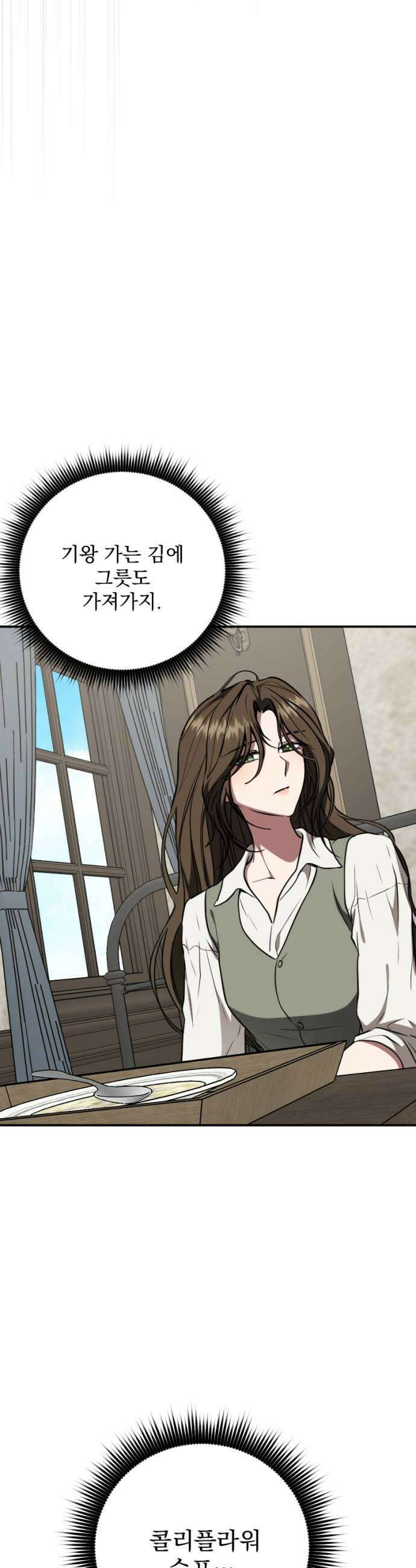 낙원에 진 그림자 19화 9
