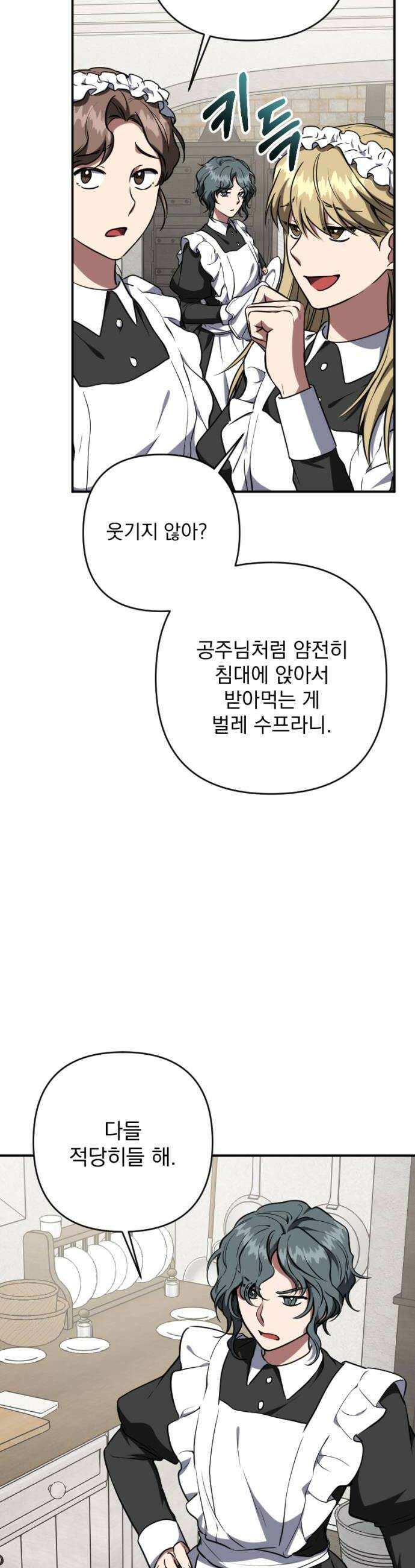 낙원에 진 그림자 19화 14