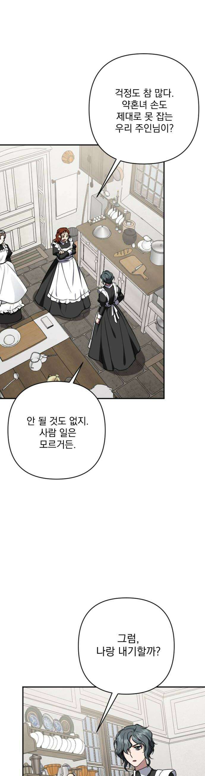 낙원에 진 그림자 19화 20