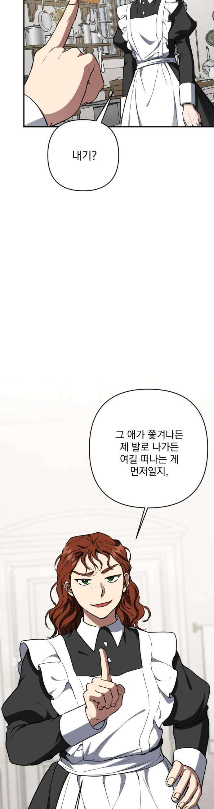 낙원에 진 그림자 19화 21